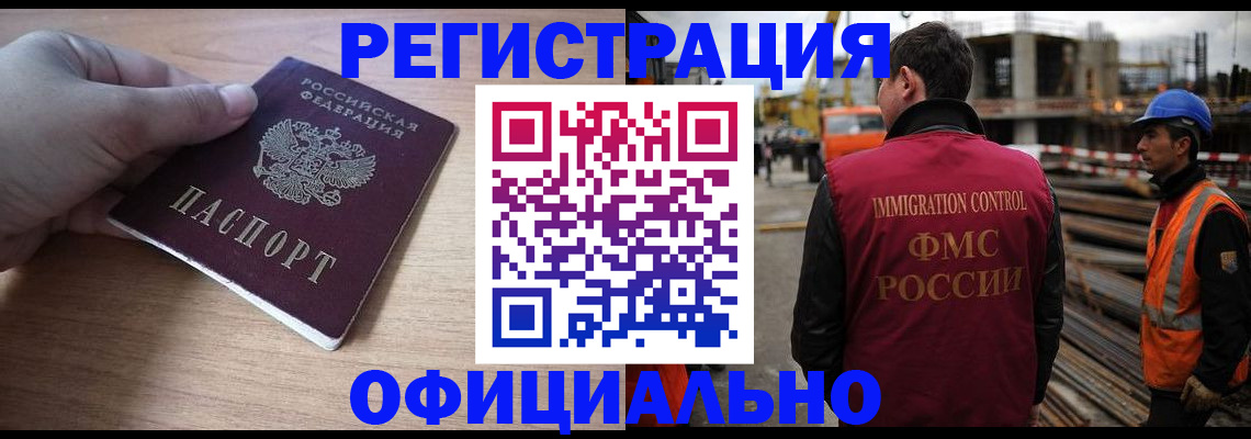 прописка для военкомата в Обояни