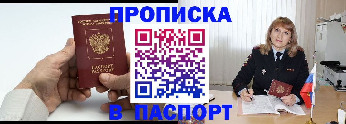 временная регистрация надежно в Обояни