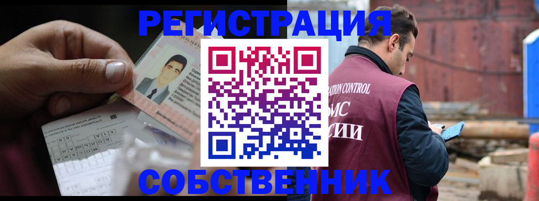регистрация в Обояни