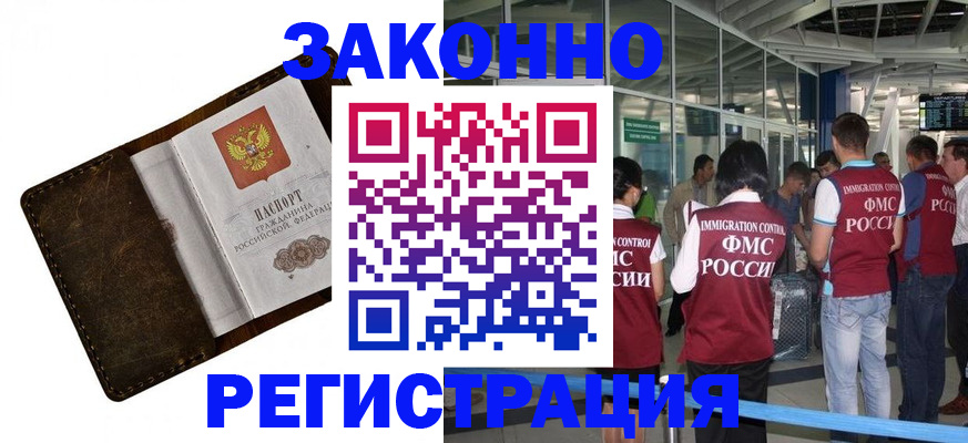 временная регистрация гарантия в Обояни